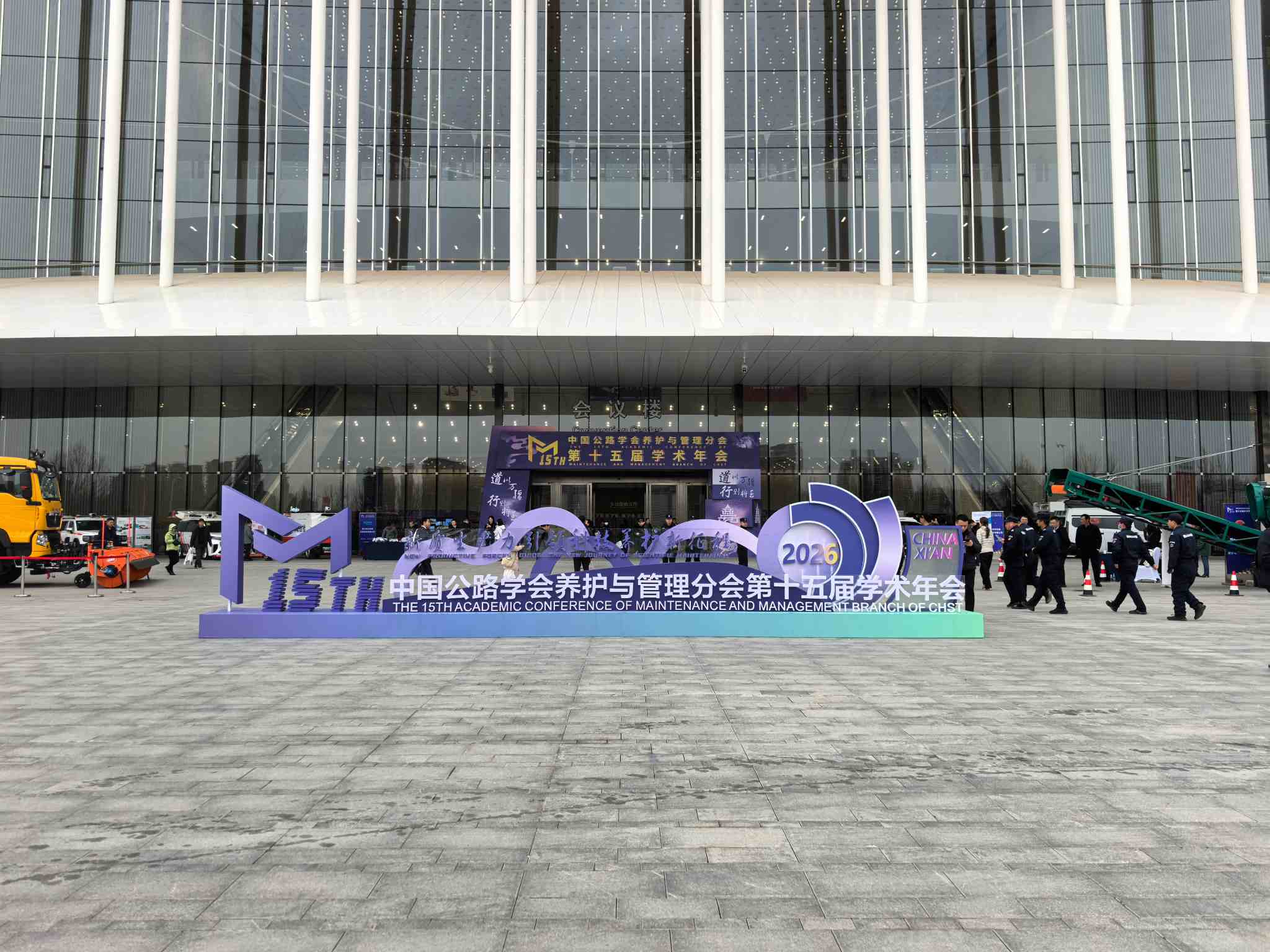 2026.3 西安公路学会