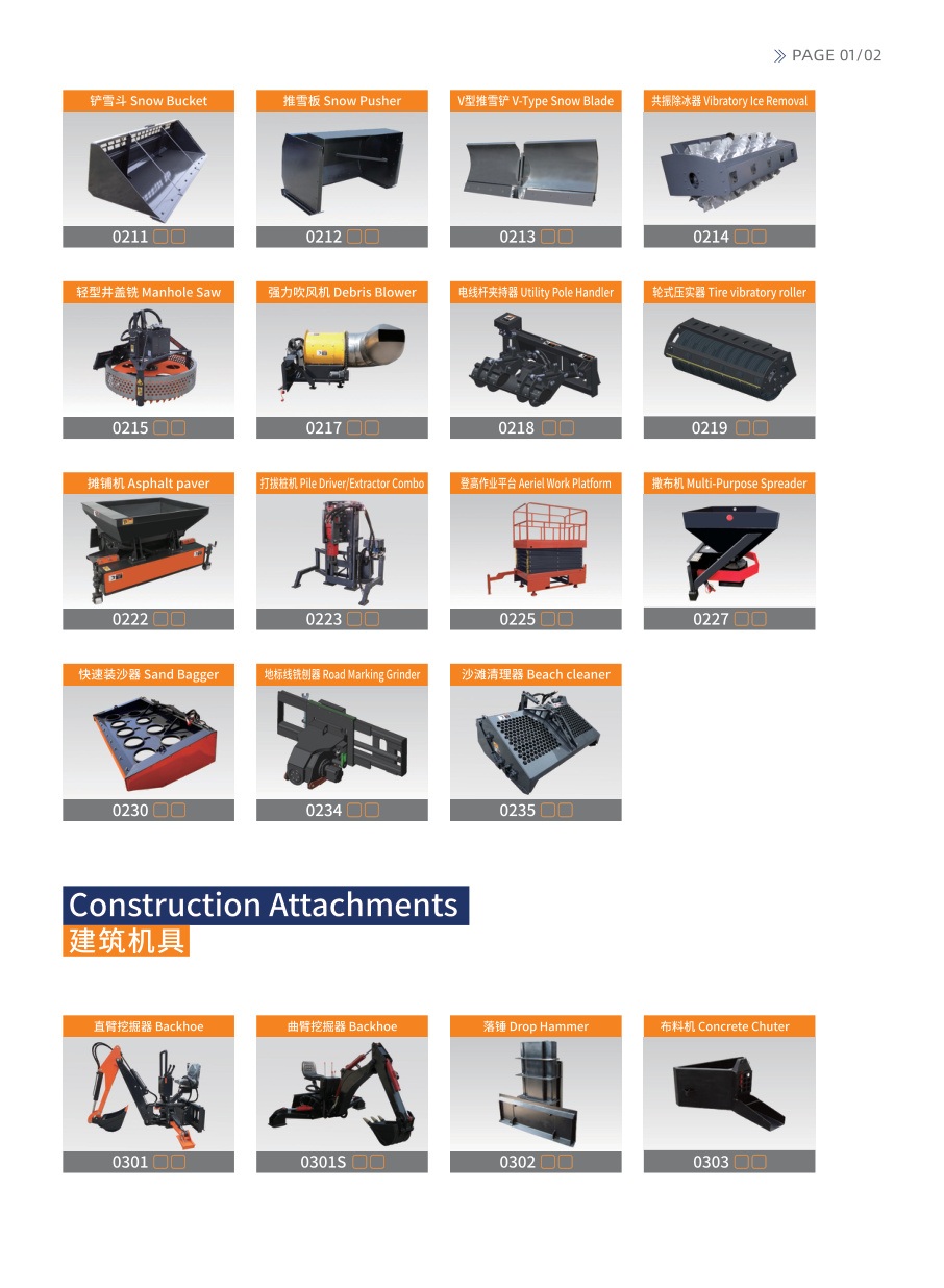 宝梅机具综合产品图册正式发布，属具体系一站式呈现