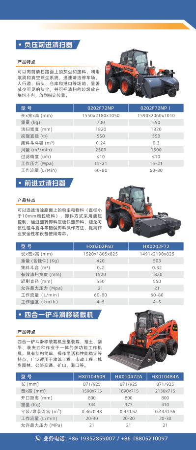 道路设施养护宣传册发布，服务市政管养单位