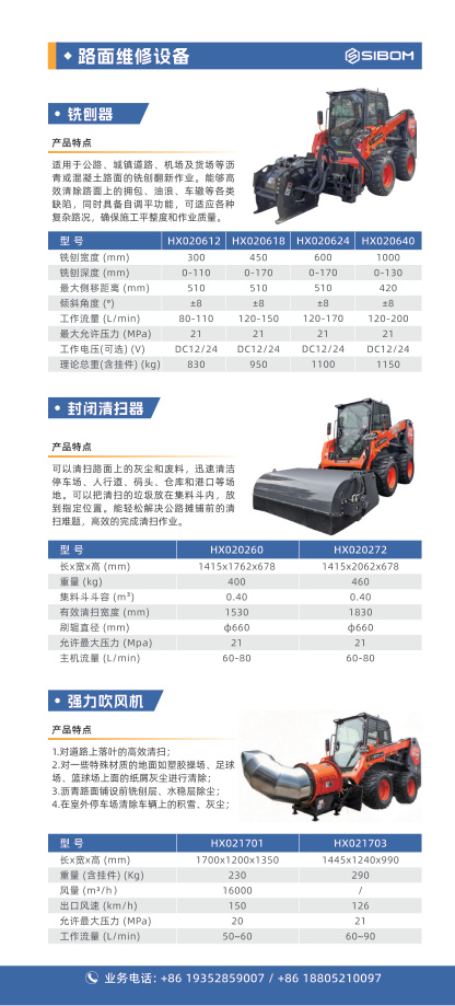 道路设施养护宣传册发布，服务市政管养单位