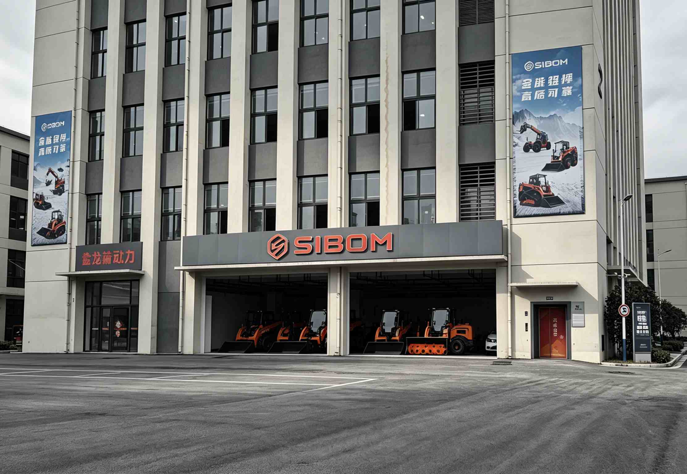 SIBOM 滑移装载机
